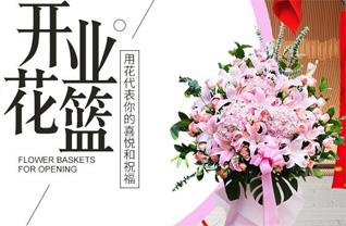 青海黄南州尖扎县花篮配送