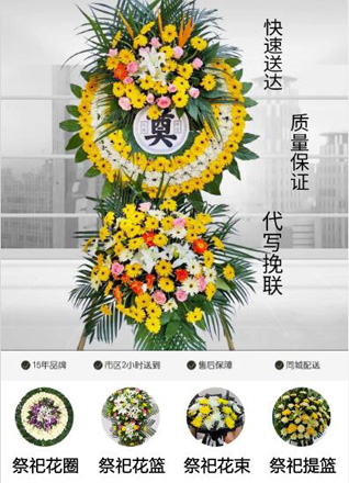 青海黄南州尖扎县花圈代送